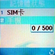破盤下殺!Samsung B308 新機只要 2,500 元 破盤下殺!Samsung B308 新機只要 2,500 元