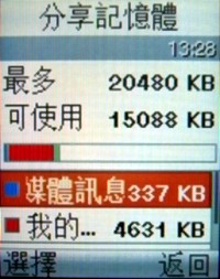 低階之上、中階未滿 Samsung M628 低階之上、中階未滿 Samsung M628