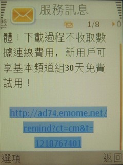 中華電信專用 Channel Me 我的隨身頻道 中華電信專用 Channel Me 我的隨身頻道