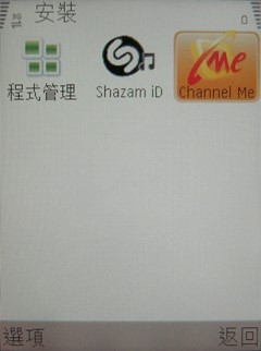 中華電信專用 Channel Me 我的隨身頻道 中華電信專用 Channel Me 我的隨身頻道