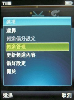 中華電信專用 Channel Me 我的隨身頻道 中華電信專用 Channel Me 我的隨身頻道