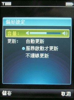 中華電信專用 Channel Me 我的隨身頻道 中華電信專用 Channel Me 我的隨身頻道