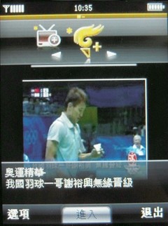 中華電信專用 Channel Me 我的隨身頻道 中華電信專用 Channel Me 我的隨身頻道