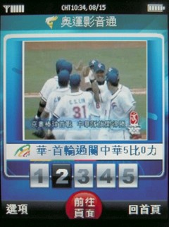 中華電信專用 Channel Me 我的隨身頻道 中華電信專用 Channel Me 我的隨身頻道