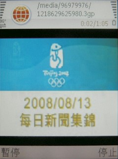 中華電信專用 Channel Me 我的隨身頻道 中華電信專用 Channel Me 我的隨身頻道