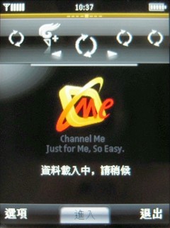 中華電信專用 Channel Me 我的隨身頻道 中華電信專用 Channel Me 我的隨身頻道