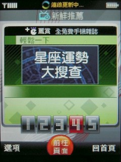 中華電信專用 Channel Me 我的隨身頻道 中華電信專用 Channel Me 我的隨身頻道