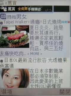 中華電信專用 Channel Me 我的隨身頻道 中華電信專用 Channel Me 我的隨身頻道