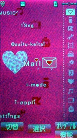 風靡櫻花妹 FOMA NEC N906iμ 粉鑽機 風靡櫻花妹 FOMA NEC N906iμ 粉鑽機