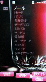 風靡櫻花妹 FOMA NEC N906iμ 粉鑽機 風靡櫻花妹 FOMA NEC N906iμ 粉鑽機