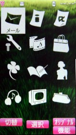 風靡櫻花妹 FOMA NEC N906iμ 粉鑽機 風靡櫻花妹 FOMA NEC N906iμ 粉鑽機