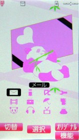 風靡櫻花妹 FOMA NEC N906iμ 粉鑽機 風靡櫻花妹 FOMA NEC N906iμ 粉鑽機