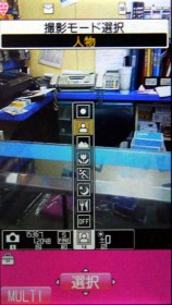 風靡櫻花妹 FOMA NEC N906iμ 粉鑽機 風靡櫻花妹 FOMA NEC N906iμ 粉鑽機