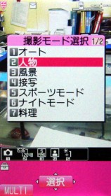 風靡櫻花妹 FOMA NEC N906iμ 粉鑽機 風靡櫻花妹 FOMA NEC N906iμ 粉鑽機