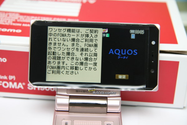 臨場感無可取代AQUOS手機 Sharp SH906iTV 臨場感無可取代AQUOS手機 Sharp SH906iTV