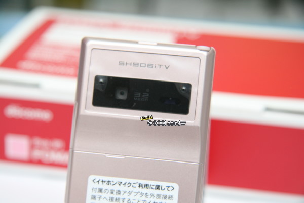 臨場感無可取代AQUOS手機 Sharp SH906iTV 臨場感無可取代AQUOS手機 Sharp SH906iTV