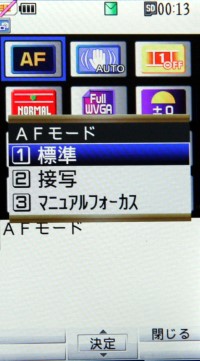 臨場感無可取代AQUOS手機 Sharp SH906iTV 臨場感無可取代AQUOS手機 Sharp SH906iTV