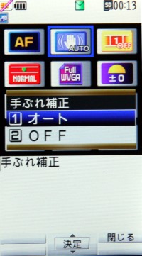 臨場感無可取代AQUOS手機 Sharp SH906iTV 臨場感無可取代AQUOS手機 Sharp SH906iTV