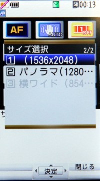 臨場感無可取代AQUOS手機 Sharp SH906iTV 臨場感無可取代AQUOS手機 Sharp SH906iTV