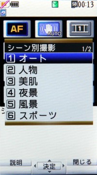 臨場感無可取代AQUOS手機 Sharp SH906iTV 臨場感無可取代AQUOS手機 Sharp SH906iTV