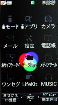 臨場感無可取代AQUOS手機 Sharp SH906iTV 臨場感無可取代AQUOS手機 Sharp SH906iTV