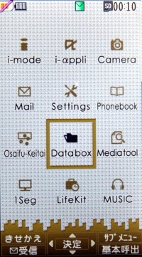 臨場感無可取代AQUOS手機 Sharp SH906iTV 臨場感無可取代AQUOS手機 Sharp SH906iTV