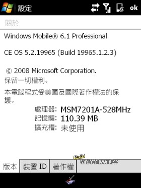 台哥大客製鑽石機 HTC Touch Diamond P3702 台哥大客製鑽石機 HTC Touch Diamond P3702