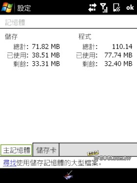 台哥大客製鑽石機 HTC Touch Diamond P3702 台哥大客製鑽石機 HTC Touch Diamond P3702