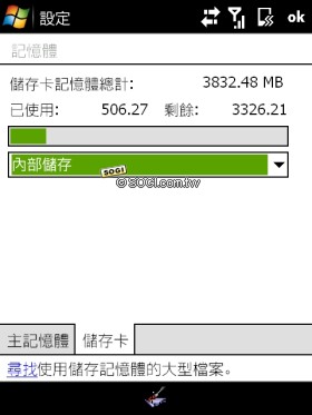 台哥大客製鑽石機 HTC Touch Diamond P3702 台哥大客製鑽石機 HTC Touch Diamond P3702