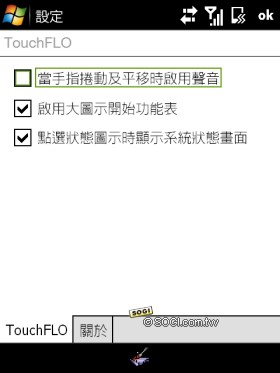 台哥大客製鑽石機 HTC Touch Diamond P3702 台哥大客製鑽石機 HTC Touch Diamond P3702