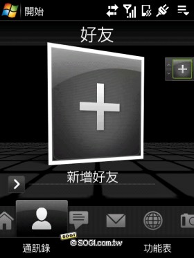 台哥大客製鑽石機 HTC Touch Diamond P3702 台哥大客製鑽石機 HTC Touch Diamond P3702