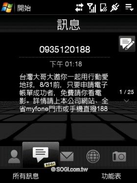 台哥大客製鑽石機 HTC Touch Diamond P3702 台哥大客製鑽石機 HTC Touch Diamond P3702