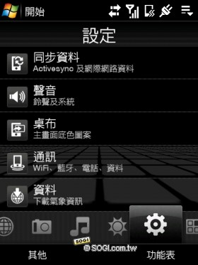 台哥大客製鑽石機 HTC Touch Diamond P3702 台哥大客製鑽石機 HTC Touch Diamond P3702