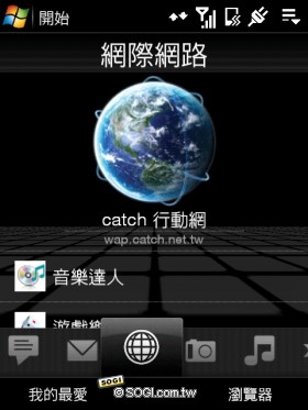 台哥大客製鑽石機 HTC Touch Diamond P3702 台哥大客製鑽石機 HTC Touch Diamond P3702