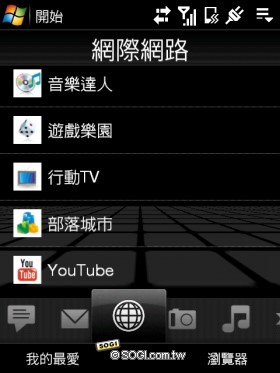 台哥大客製鑽石機 HTC Touch Diamond P3702 台哥大客製鑽石機 HTC Touch Diamond P3702