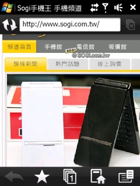 台哥大客製鑽石機 HTC Touch Diamond P3702 台哥大客製鑽石機 HTC Touch Diamond P3702