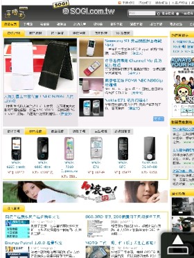 台哥大客製鑽石機 HTC Touch Diamond P3702 台哥大客製鑽石機 HTC Touch Diamond P3702