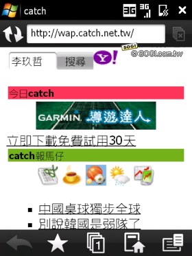台哥大客製鑽石機 HTC Touch Diamond P3702 台哥大客製鑽石機 HTC Touch Diamond P3702