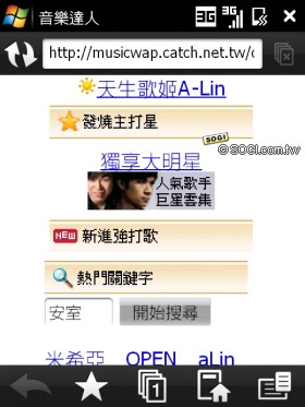 台哥大客製鑽石機 HTC Touch Diamond P3702 台哥大客製鑽石機 HTC Touch Diamond P3702