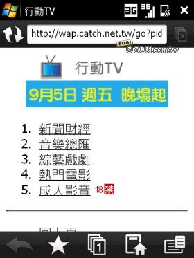 台哥大客製鑽石機 HTC Touch Diamond P3702 台哥大客製鑽石機 HTC Touch Diamond P3702