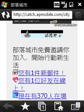 台哥大客製鑽石機 HTC Touch Diamond P3702 台哥大客製鑽石機 HTC Touch Diamond P3702