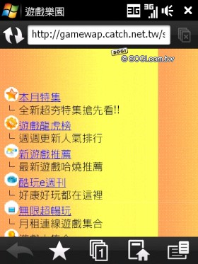 台哥大客製鑽石機 HTC Touch Diamond P3702 台哥大客製鑽石機 HTC Touch Diamond P3702