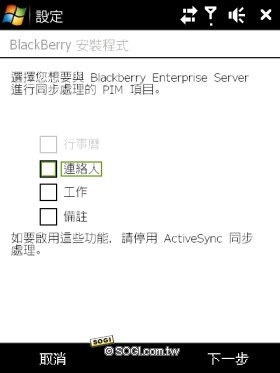 台哥大客製鑽石機 HTC Touch Diamond P3702 台哥大客製鑽石機 HTC Touch Diamond P3702