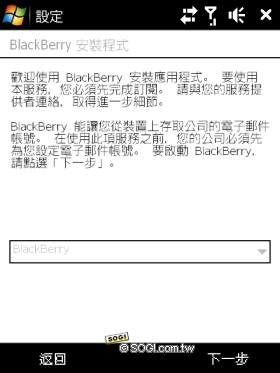 台哥大客製鑽石機 HTC Touch Diamond P3702 台哥大客製鑽石機 HTC Touch Diamond P3702