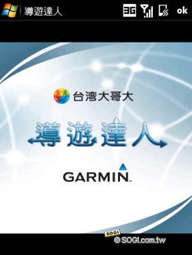 台哥大客製鑽石機 HTC Touch Diamond P3702 台哥大客製鑽石機 HTC Touch Diamond P3702