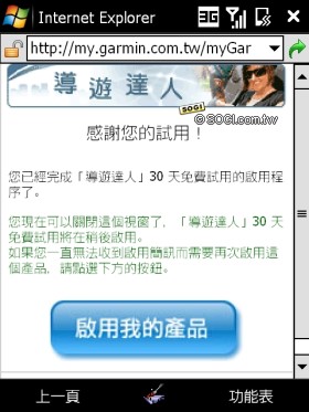 台哥大客製鑽石機 HTC Touch Diamond P3702 台哥大客製鑽石機 HTC Touch Diamond P3702