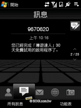 台哥大客製鑽石機 HTC Touch Diamond P3702 台哥大客製鑽石機 HTC Touch Diamond P3702