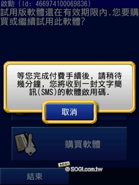 台哥大客製鑽石機 HTC Touch Diamond P3702 台哥大客製鑽石機 HTC Touch Diamond P3702