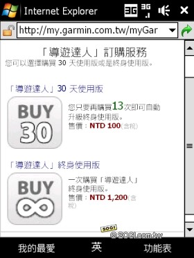 台哥大客製鑽石機 HTC Touch Diamond P3702 台哥大客製鑽石機 HTC Touch Diamond P3702