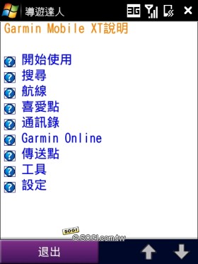 台哥大客製鑽石機 HTC Touch Diamond P3702 台哥大客製鑽石機 HTC Touch Diamond P3702